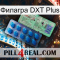 Филагра DXT Plus new02